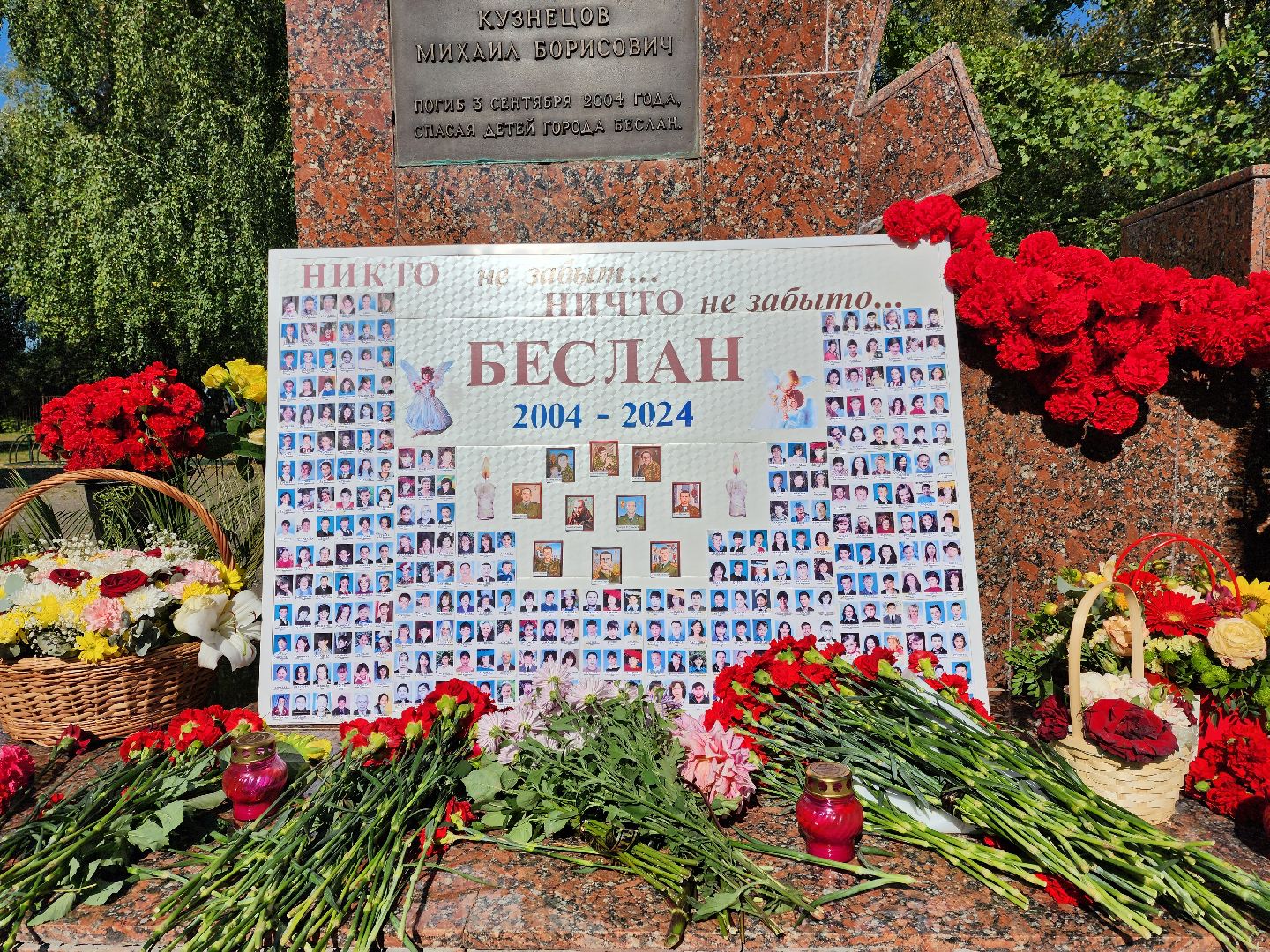 раменское, общество, день памяти трагедии в Беслане, Юровская школа,