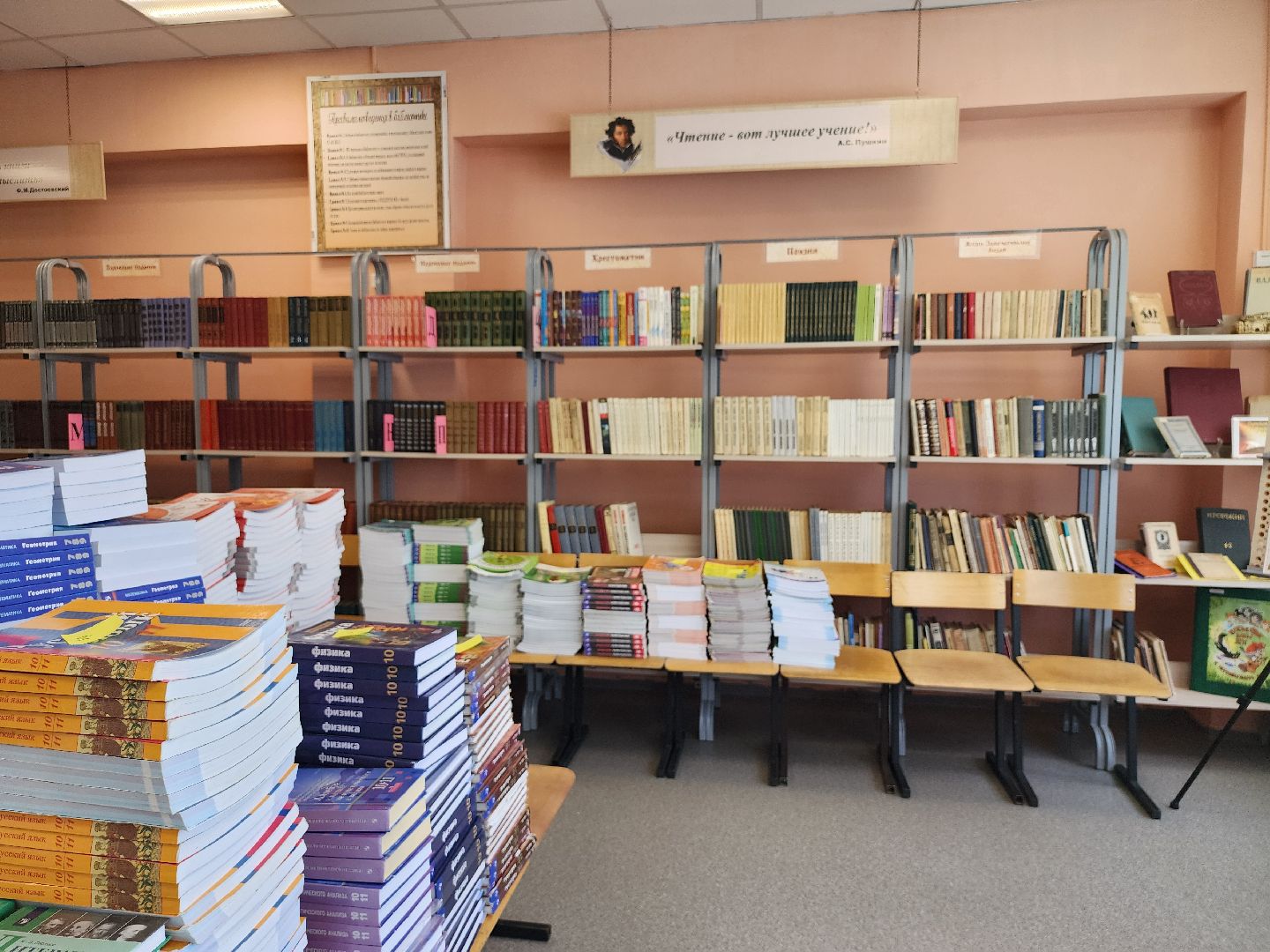 новый учебный год, школьная библиотека, Национальная электронная библиотека, Обухово, Богородский городской округ,