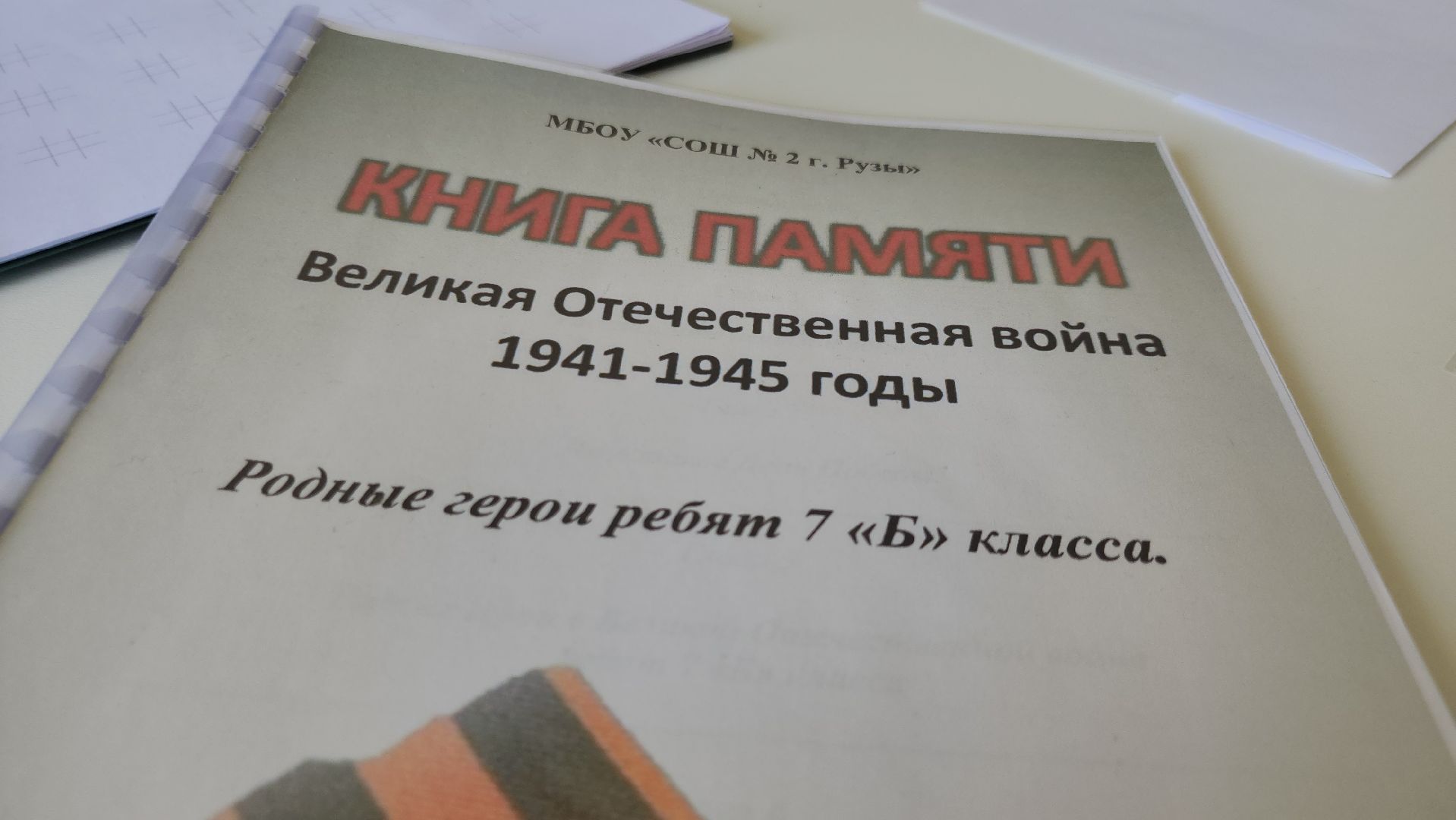 образование, образование в подмосковье, образование рузский округ, руза, топ 100 учителей подмосковья, рузский городской округ, московская область,