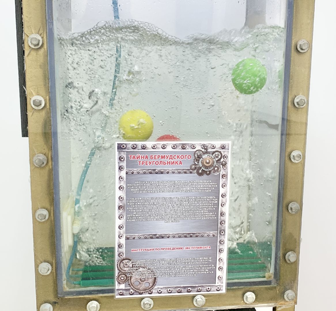 Балашиха, Подмосковье, Интерактивная выставка, балашихинская картинная галерея, Балашихинский историко-художественный музей, Яблоко Ньютона,