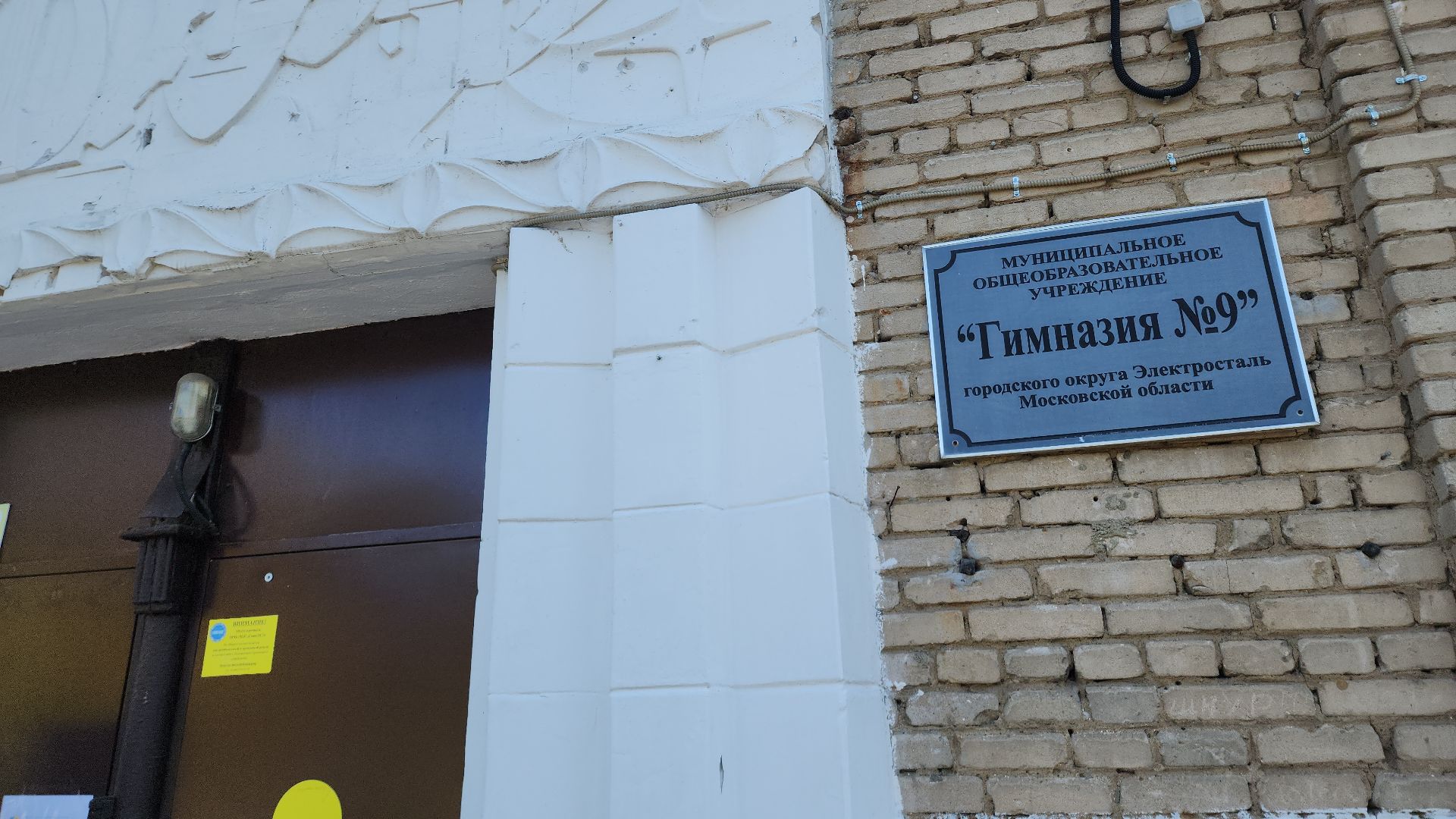 электросталь, дополнительное образование, дети, образование в подмосковье, бпла, беспилотник, беспилотники, дроны, гимназия 9, ггту,