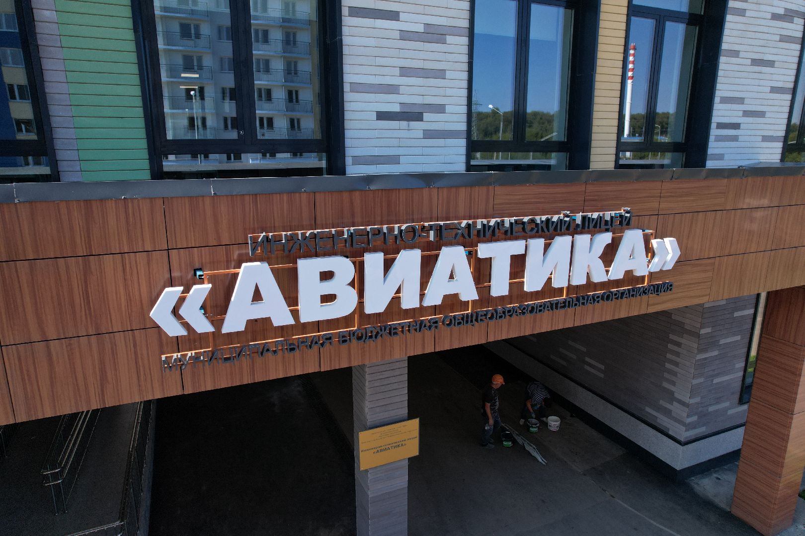 видео с коптера, лобня, лицей, строительство, школа, образование,