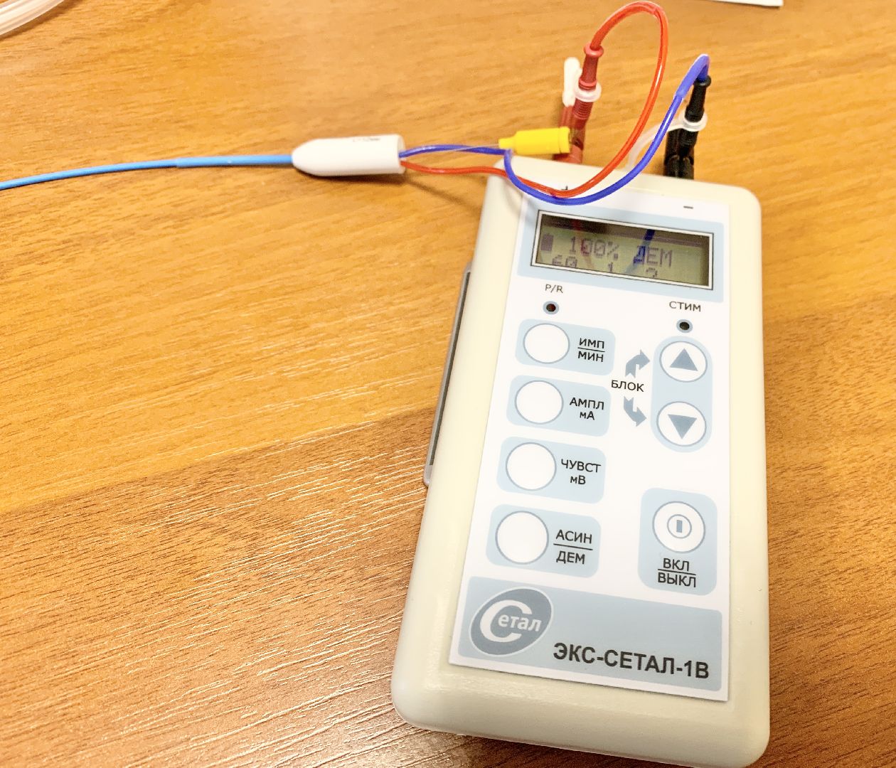 Балашиха, Подмосковье, Медоборудование, новое медоборудование, электрокардиостимуляторы,