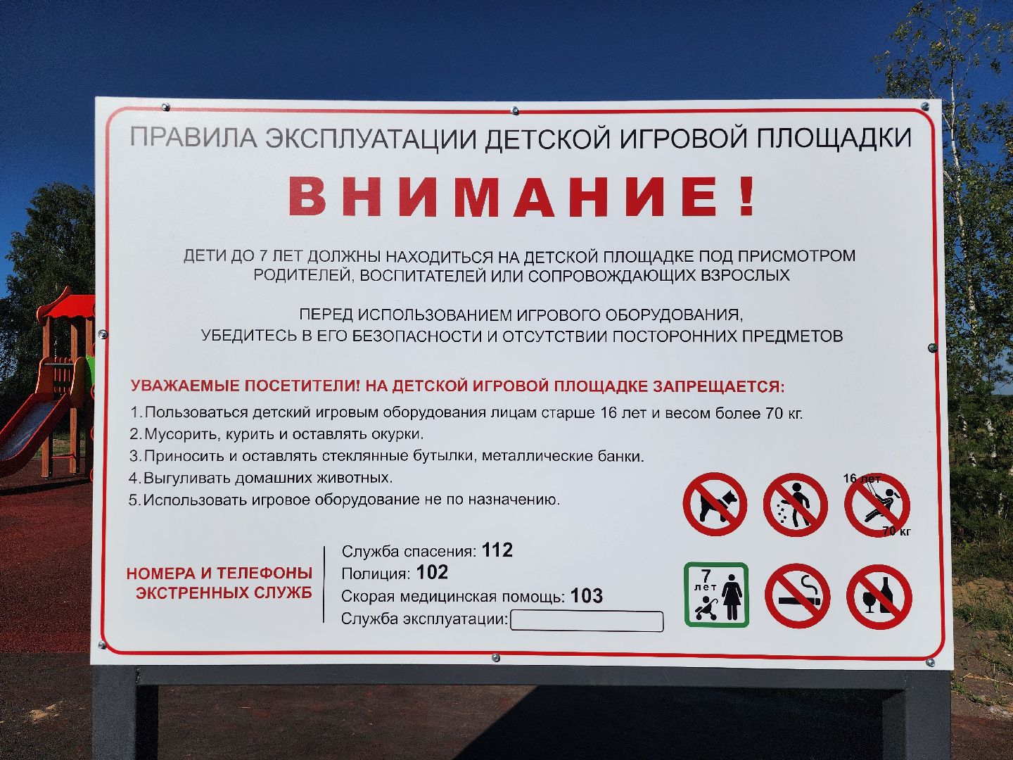 спортивно-игровая площадка, детская площадка, дети, Шульгино, Богородский городской округ,