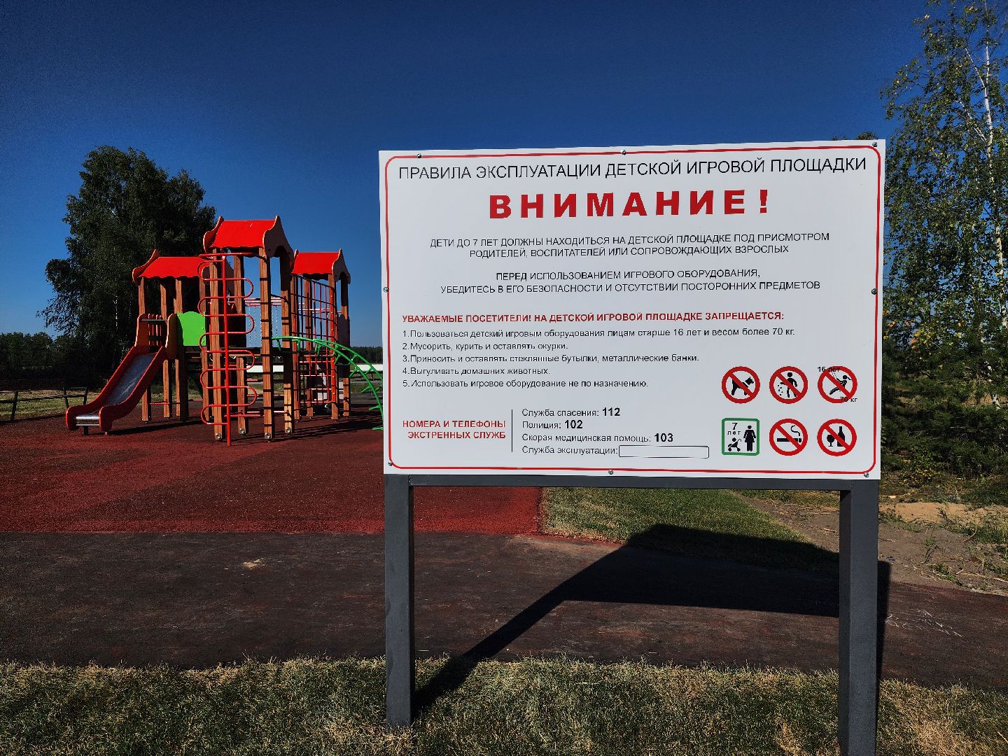 спортивно-игровая площадка, детская площадка, дети, Шульгино, Богородский городской округ,