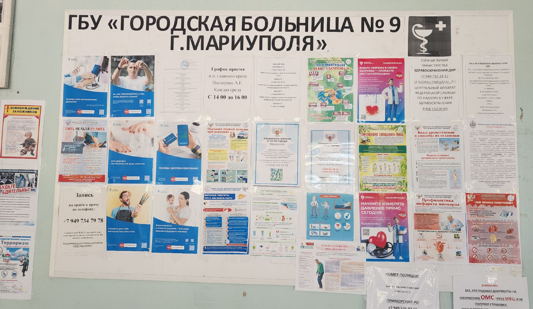 ДНР, Спецоперация, Здравоохранение, Шефская помощь регионов, Подмосковье,