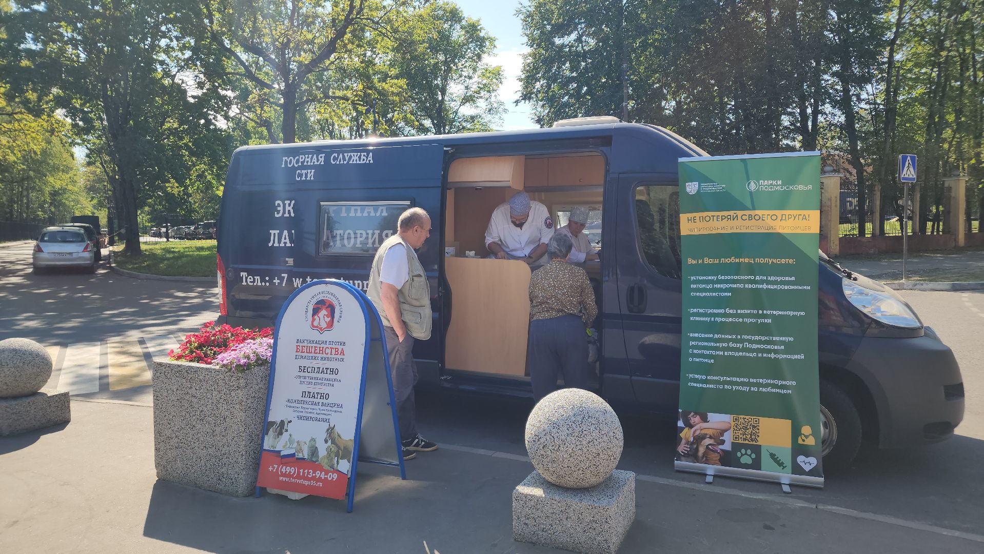 ступино, чипирование домашних животных, мобильный ветеринарный офис,