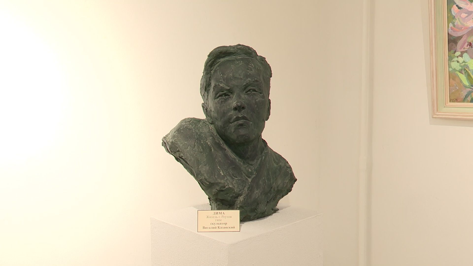 Реутов, выставка, Виталий Казанский, скульптуры, картины,день города,