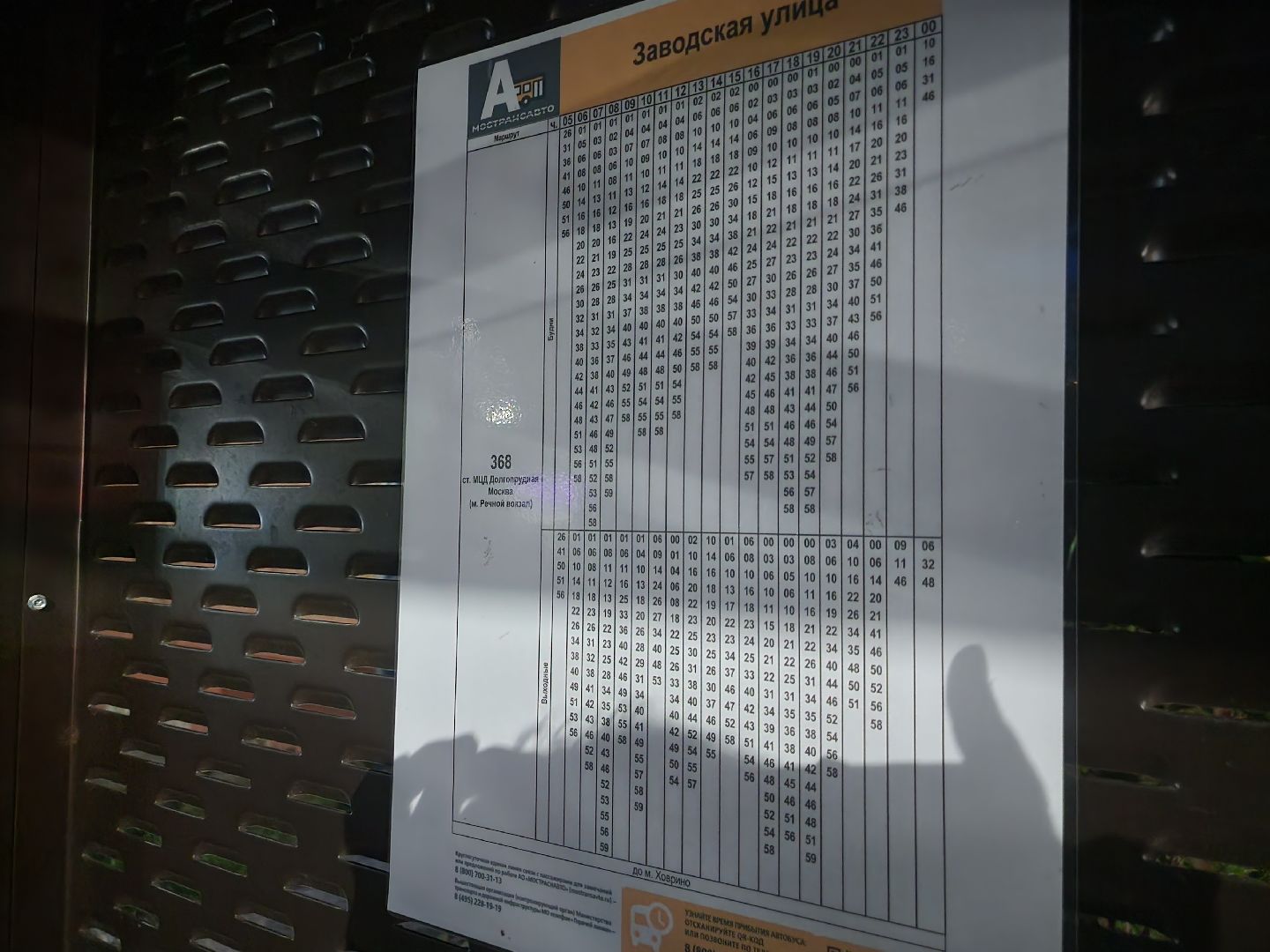 транспорт, автобус, долгопрудный,