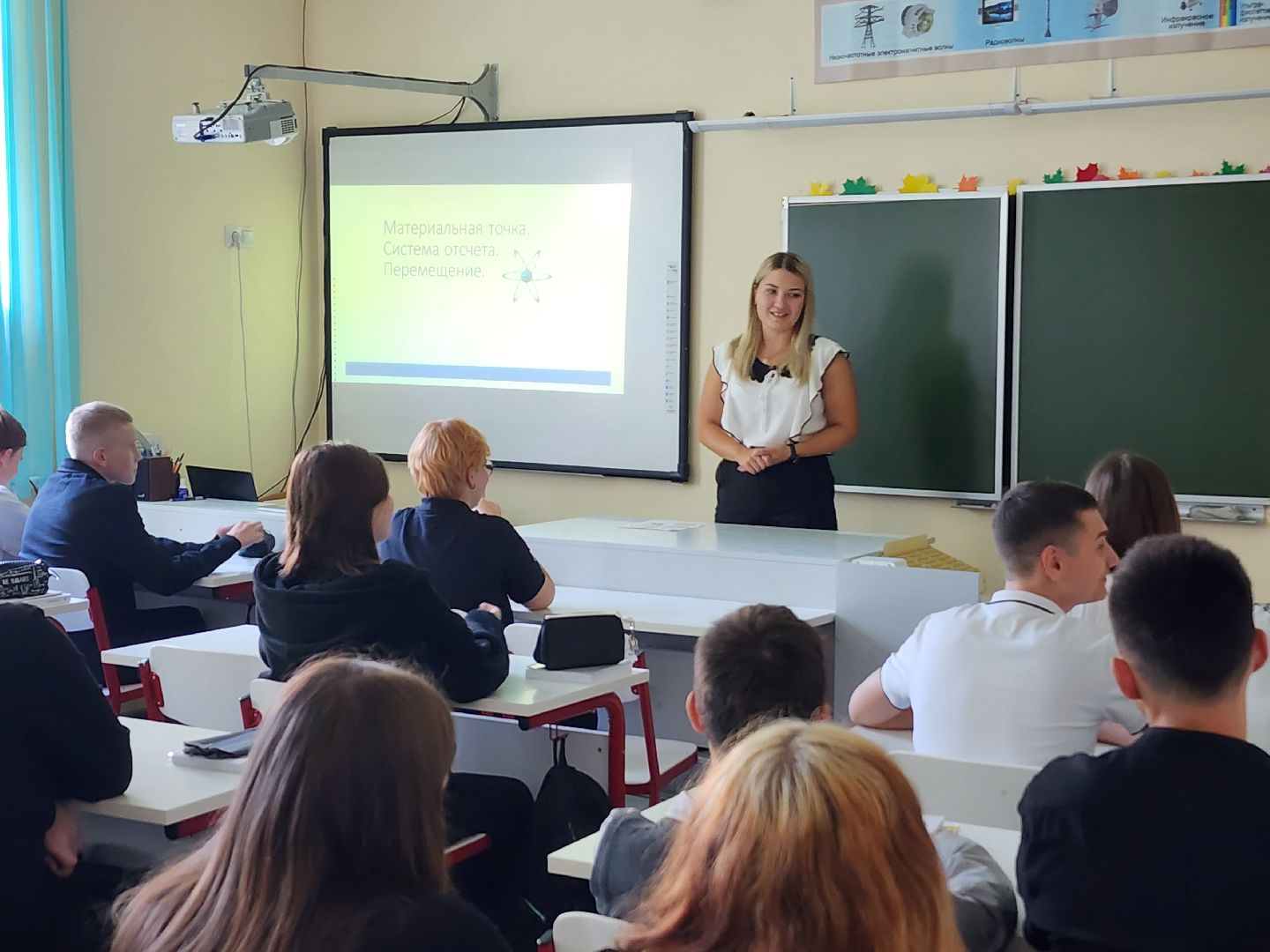 волоколамск, школа, новый учитель,