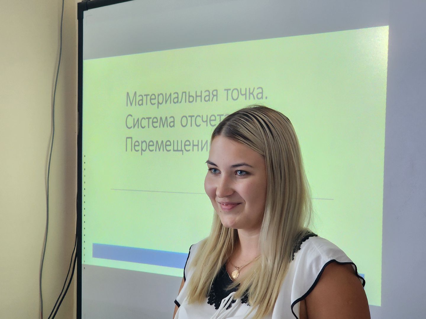 волоколамск, школа, новый учитель,