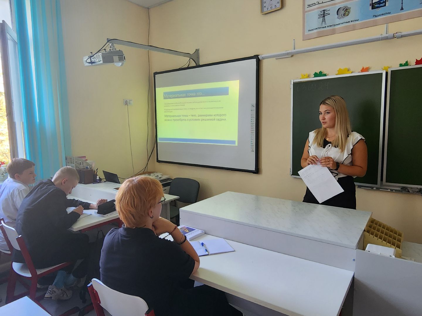 волоколамск, школа, новый учитель,