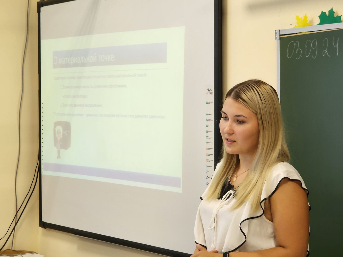 волоколамск, школа, новый учитель,