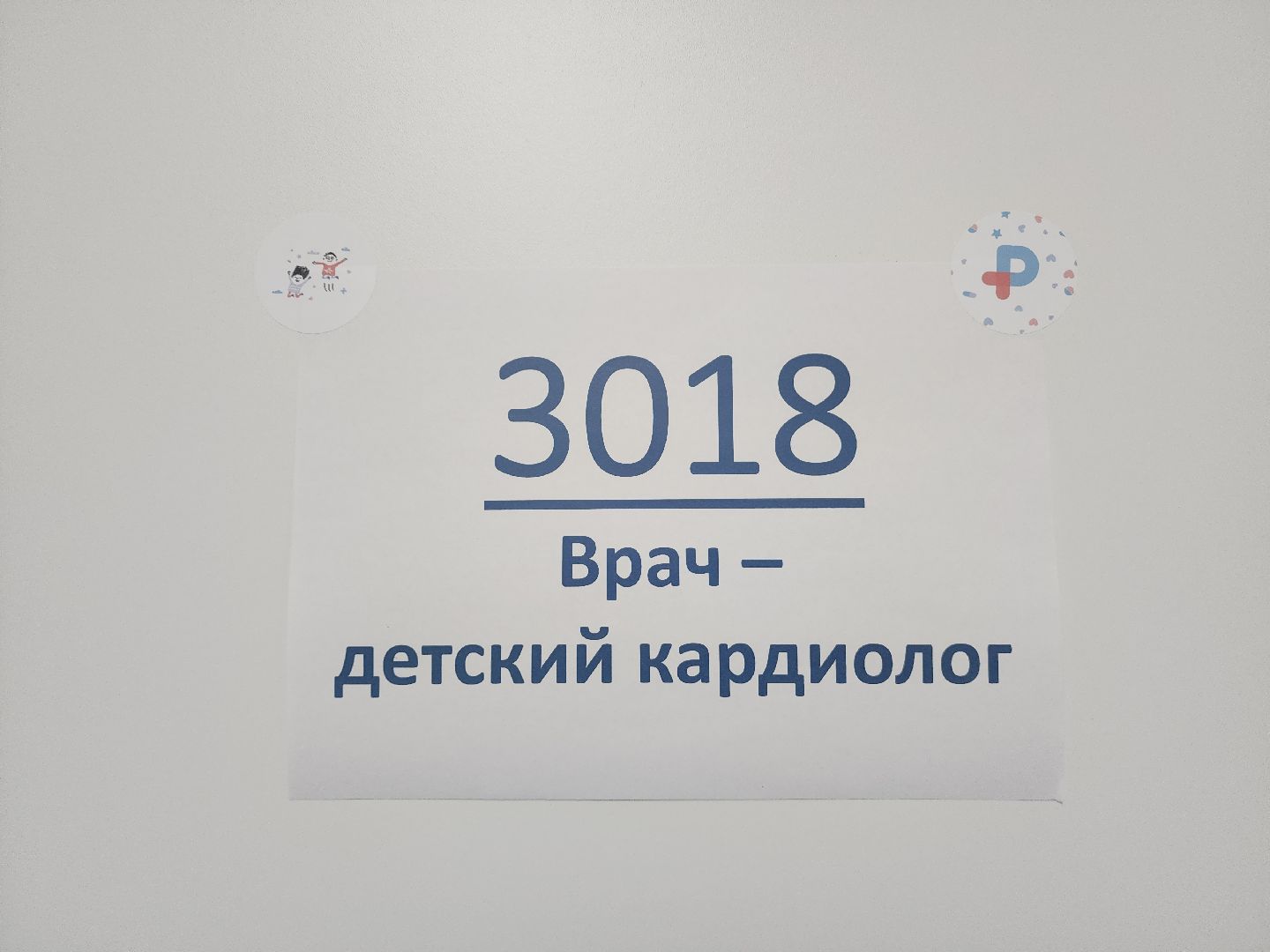 красногорск, рошаль, детский клинический центр, амбулатория,