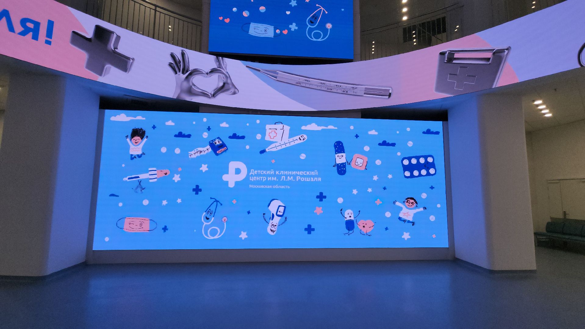 красногорск, рошаль, детский клинический центр, амбулатория,