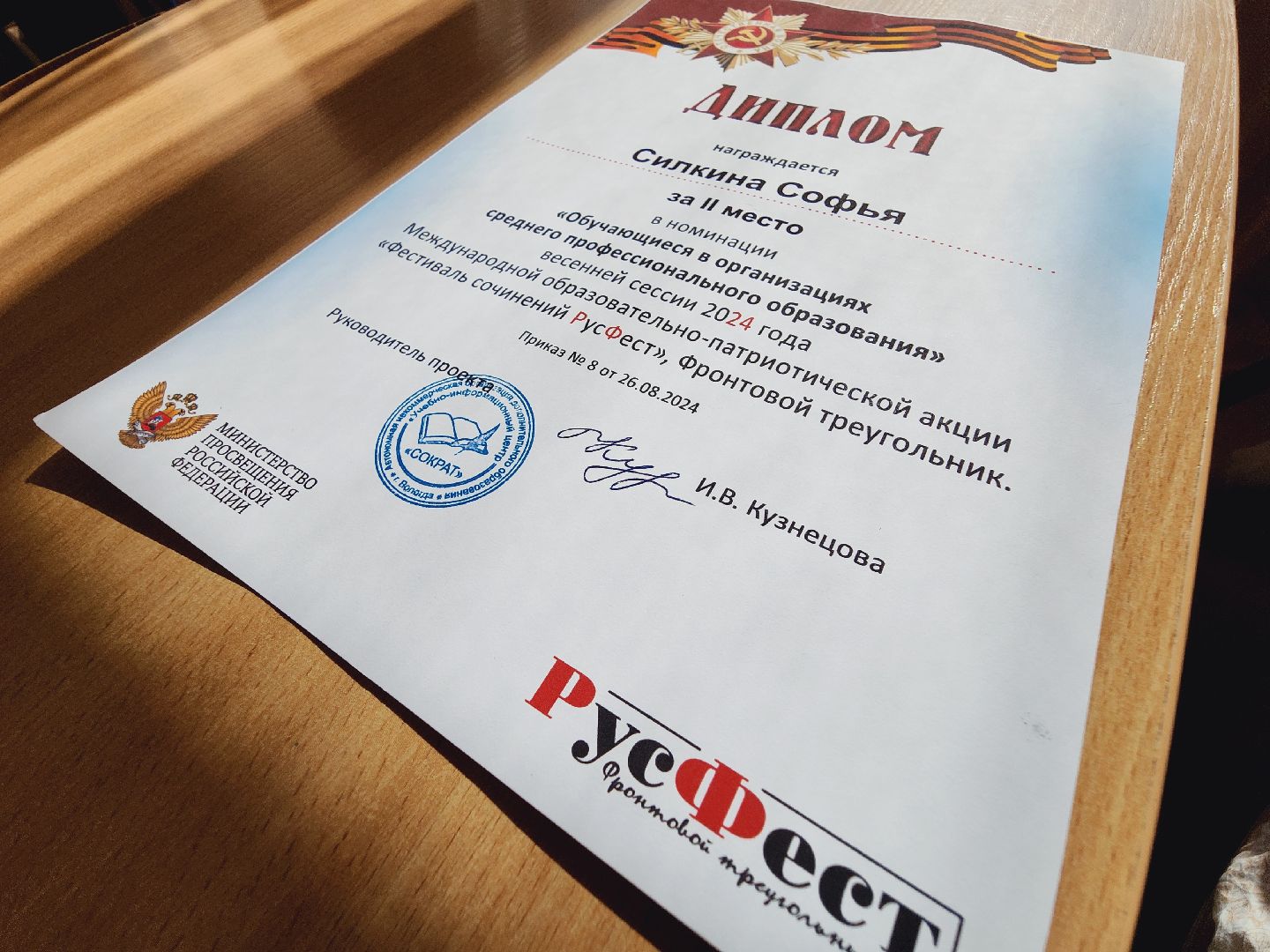 Егорьевск, Подмосковье, Московская область, конкурс, сочинение, русфест, патриотика, патриотизм,