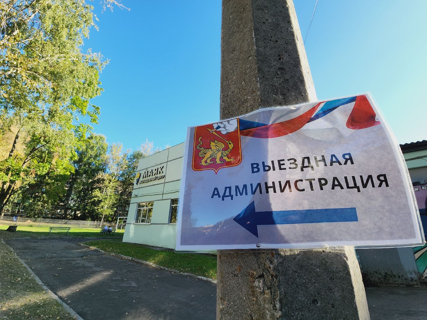 выездная администрация егорьевск, Егорьевск, Подмосковье, Московская область,