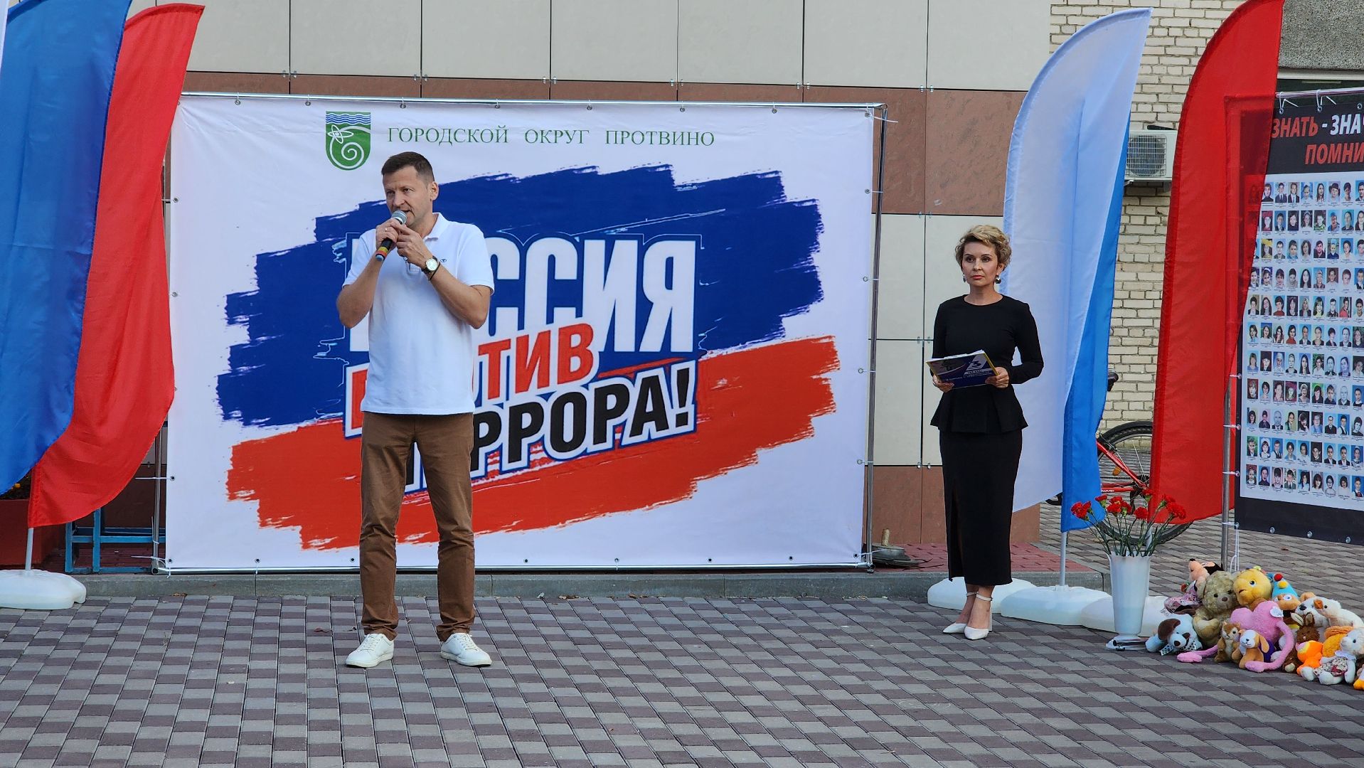 день солидарности в борьбе с терроризмом, Протвино, волонеры, Цми, Беслан,