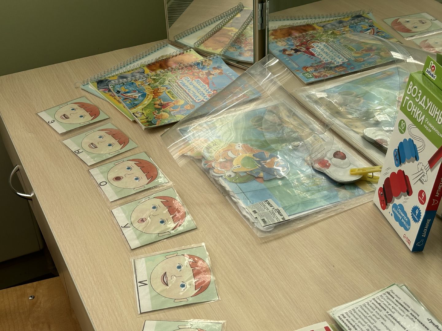 школа 8, логопед,