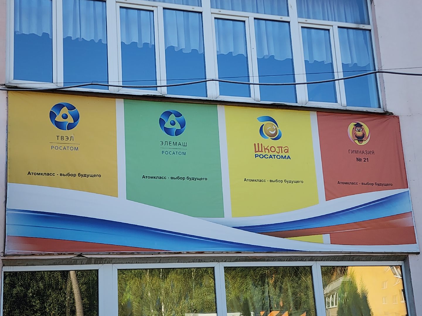 образование, образование в подмосковье, учитель, учитель физики, топ 100 учителей подмосковья, гимназия 21, электросталь, мой город, жители города,