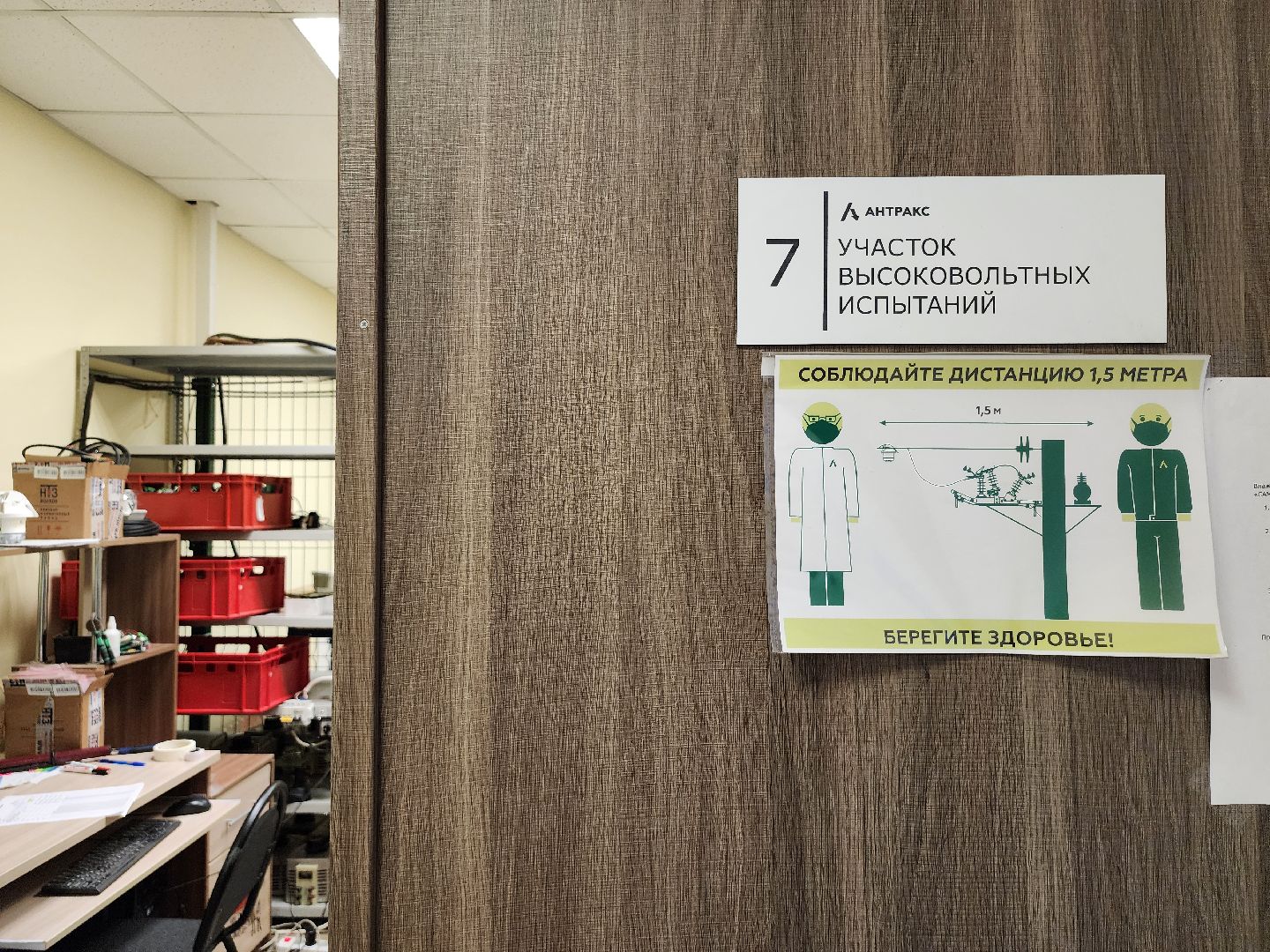 энергетика, производство, международная конференция, Фрязино, Фрязинский городской округ,