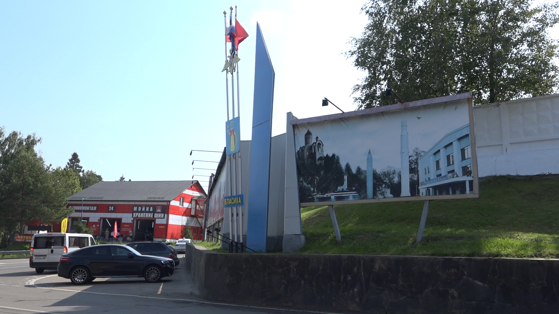 благоустройство территории, власиха столица РВСН, новый облик Власихи, въездная группа Власиха, мкр Солнечный Власиха,