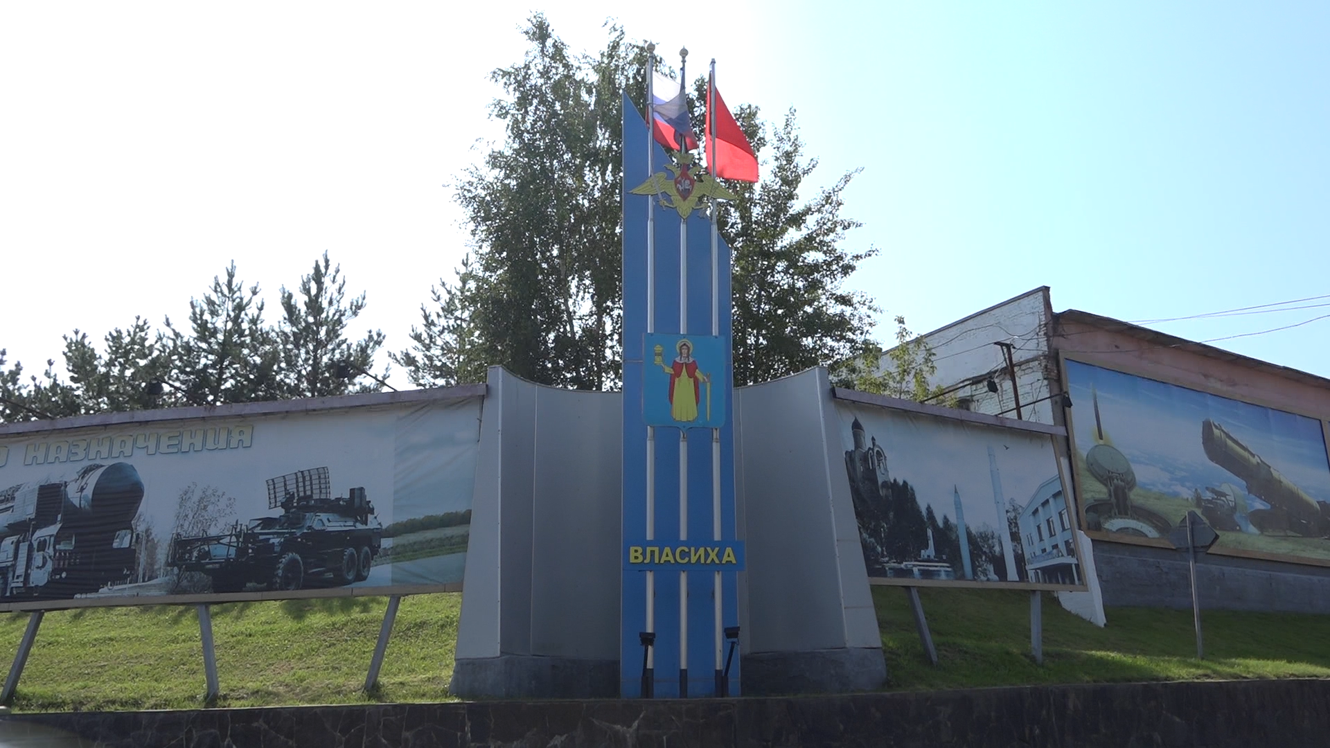 благоустройство территории, власиха столица РВСН, новый облик Власихи, въездная группа Власиха, мкр Солнечный Власиха,