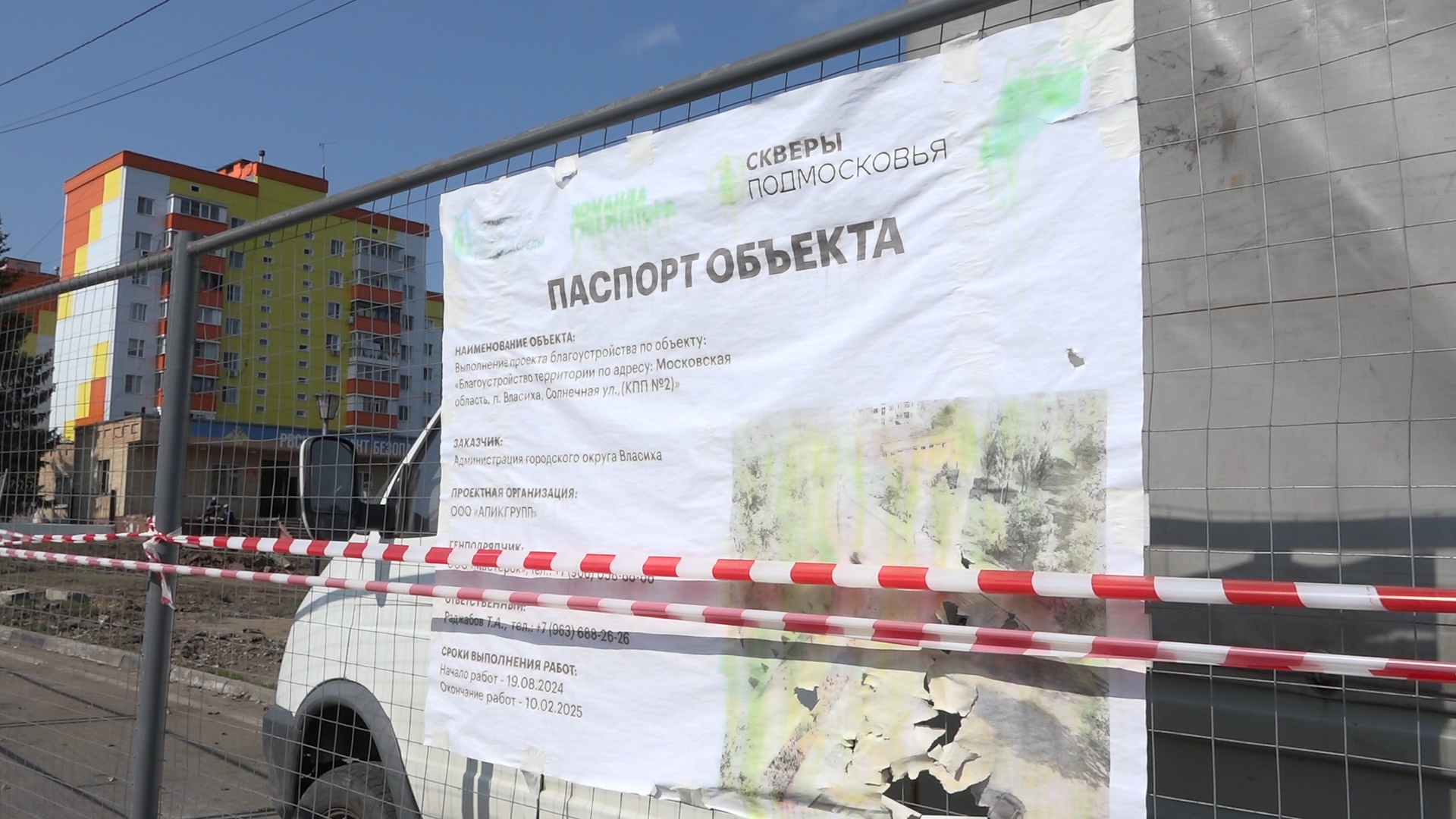 благоустройство территории, власиха столица РВСН, новый облик Власихи, въездная группа Власиха, мкр Солнечный Власиха,