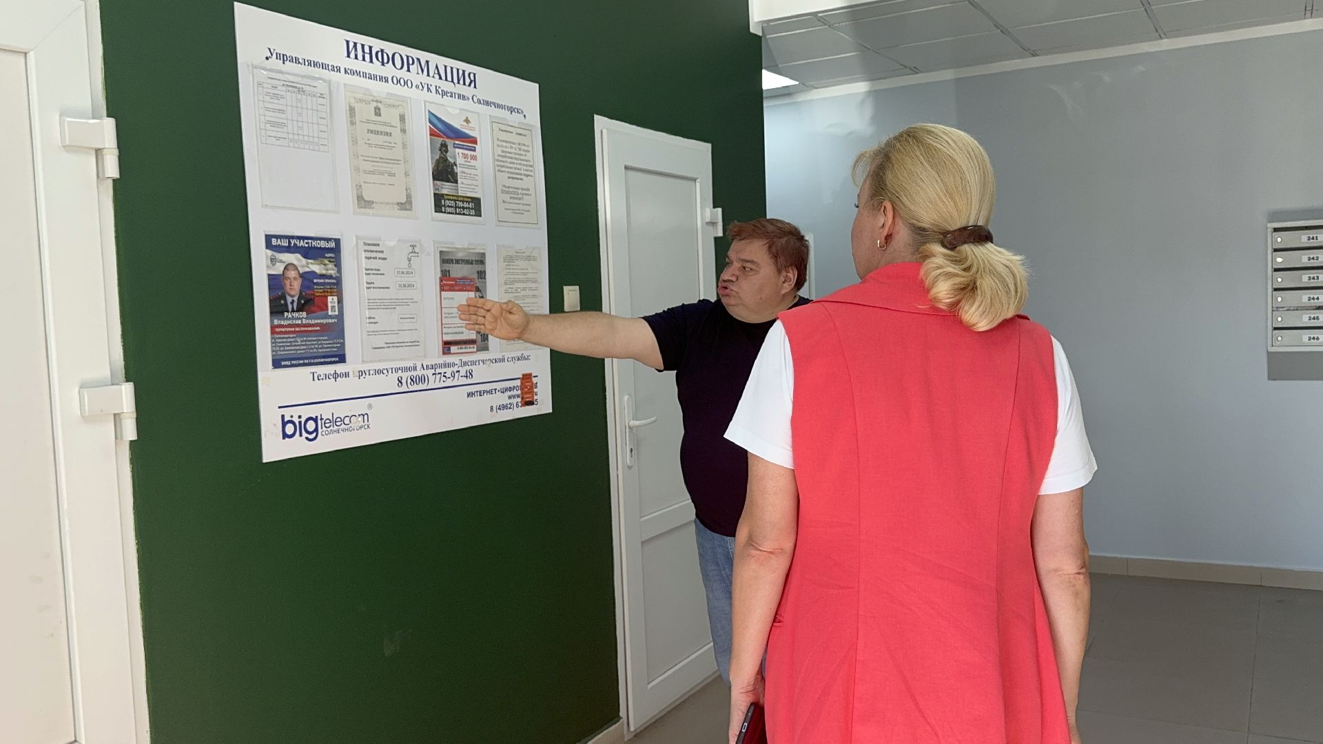 Солнечногорск, Жкх, Проверка домов, подготовка домов к зимнему периоду, озп,