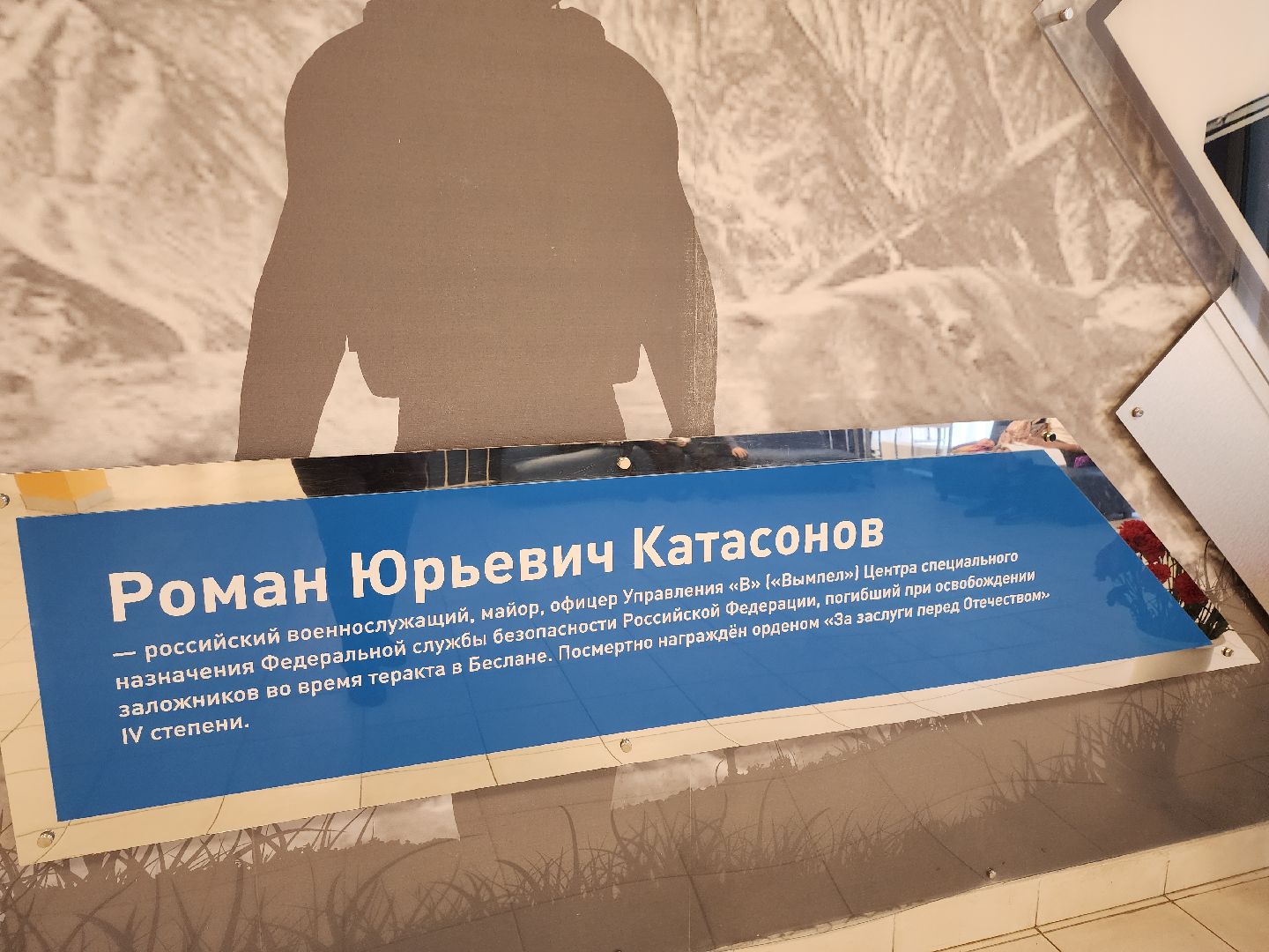 серпухов, подмосковье, беслан, Катасонов, школа 19, образование,