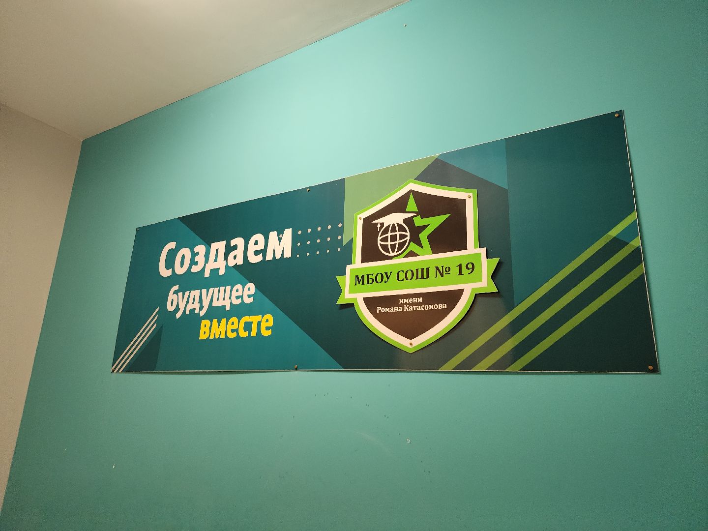 серпухов, подмосковье, беслан, Катасонов, школа 19, образование,