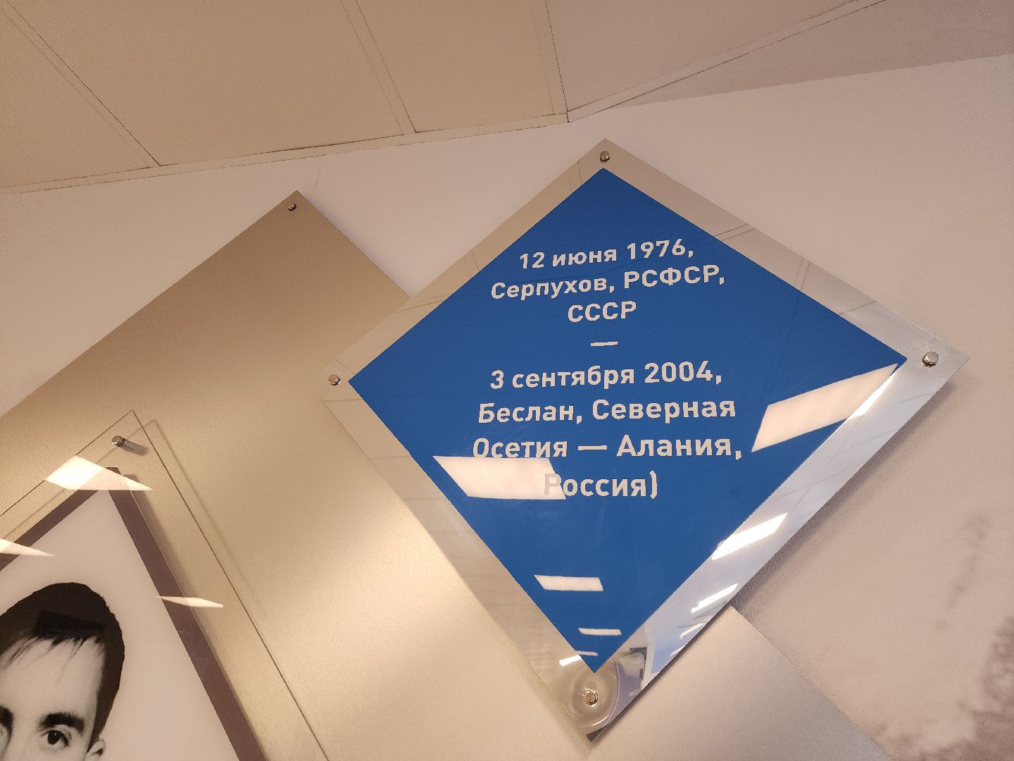 серпухов, подмосковье, беслан, Катасонов, школа 19, образование,