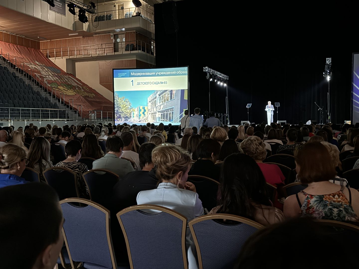 Одинцово, Педагогическая конференция, Образование Одинцовского округа,