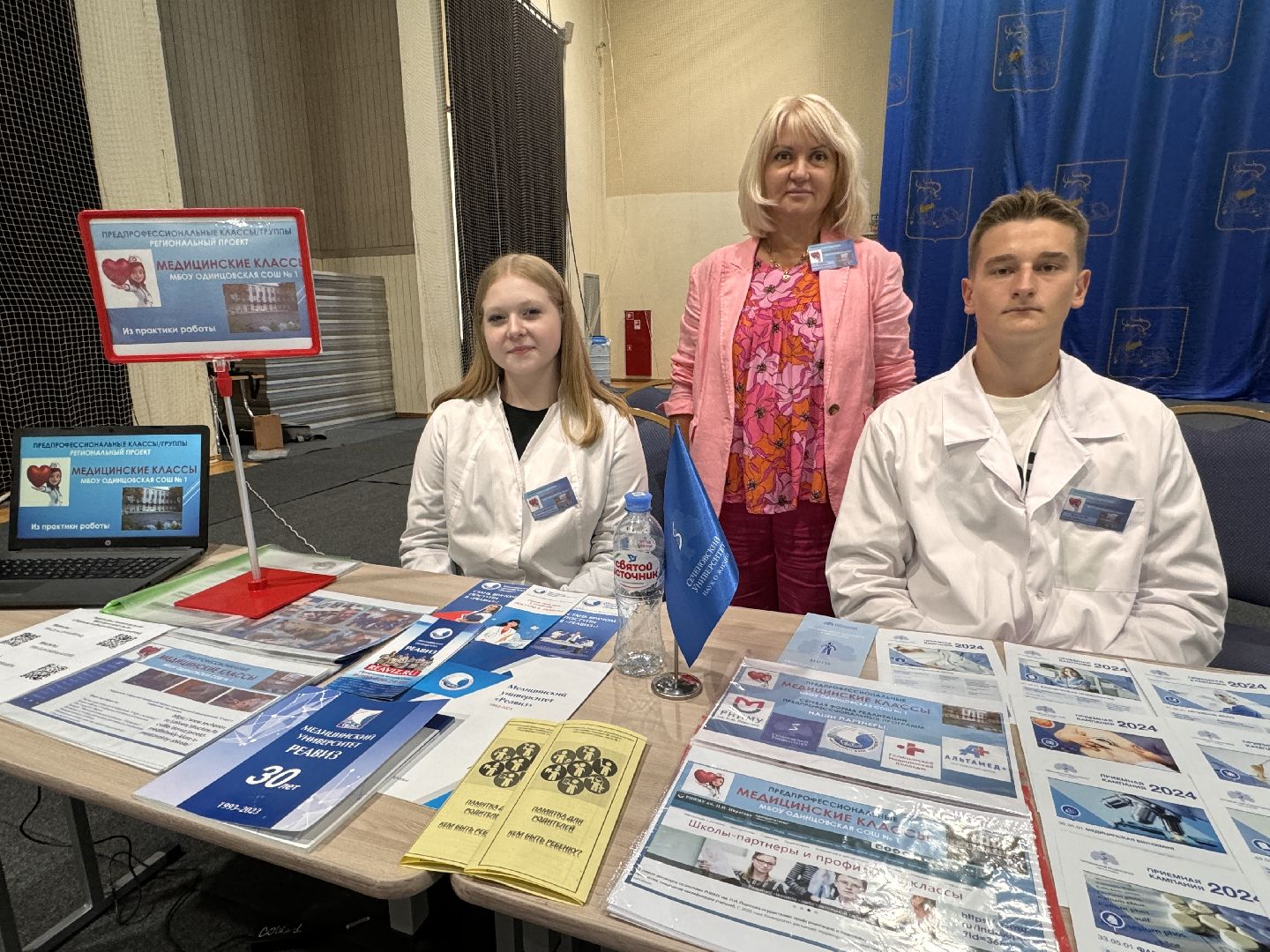 Одинцово, Педагогическая конференция, Образование Одинцовского округа,