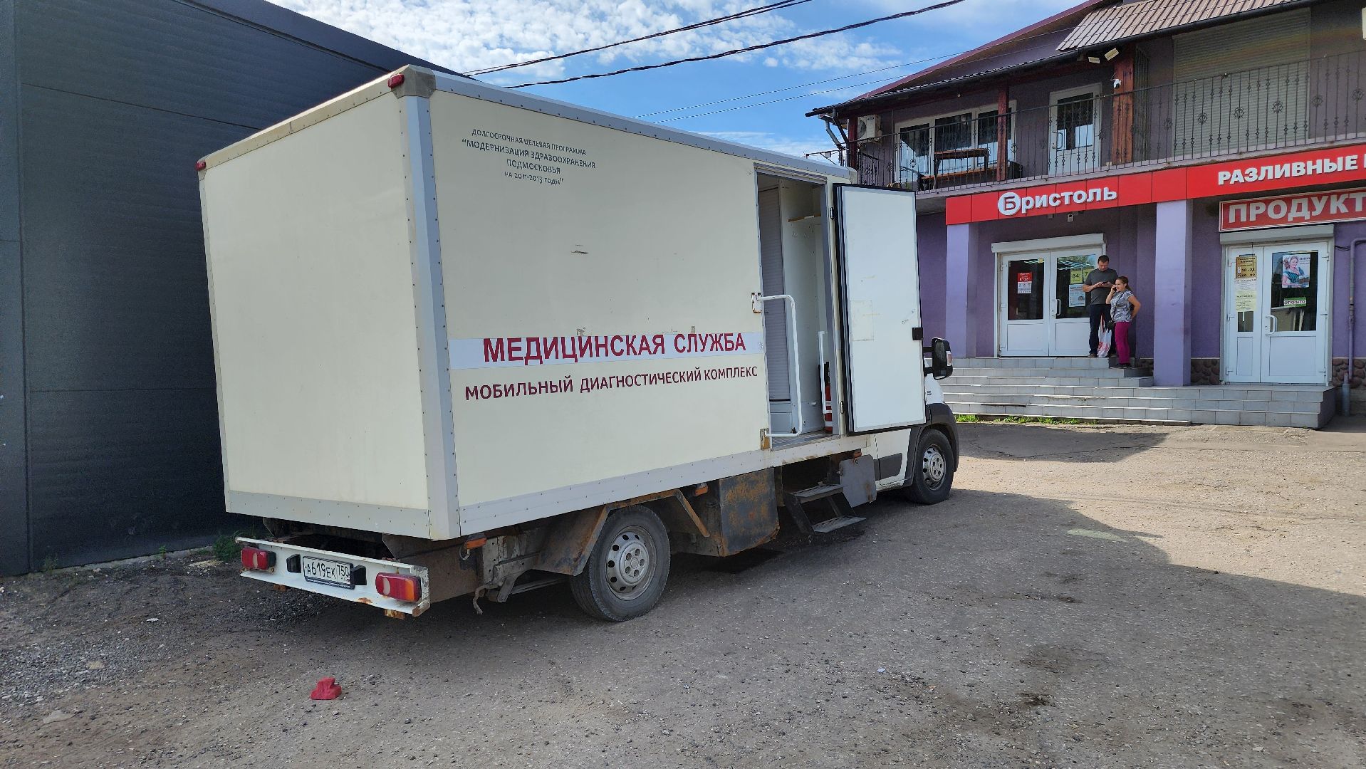 кашира, вакцина от гриппа, мобильный диагностический комлпекс, диспансеризация,