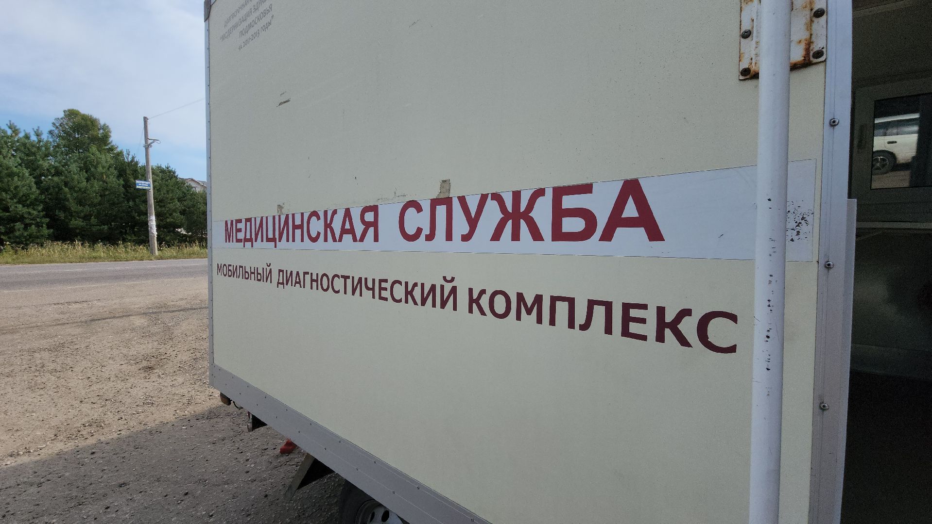 кашира, вакцина от гриппа, мобильный диагностический комлпекс, диспансеризация,