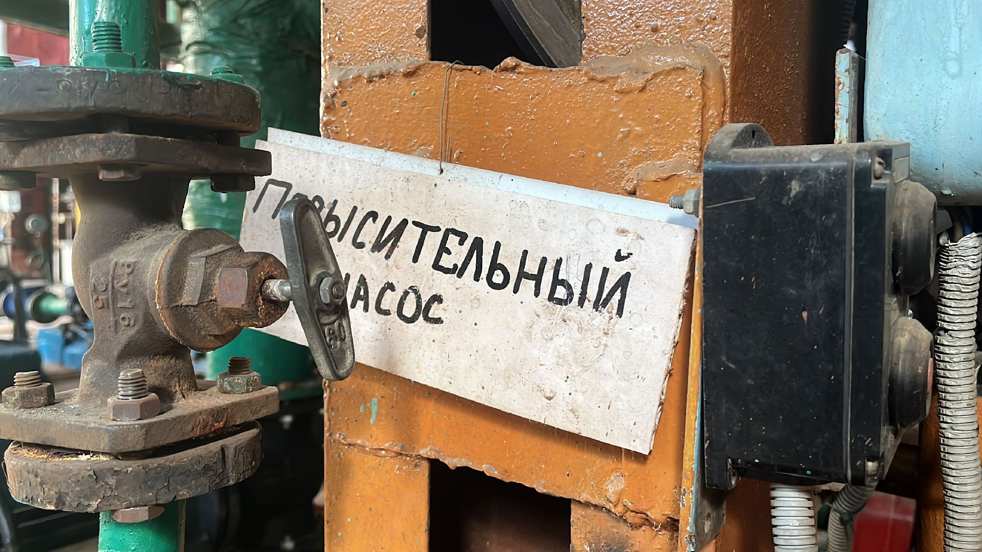 волоколамск, котельная,