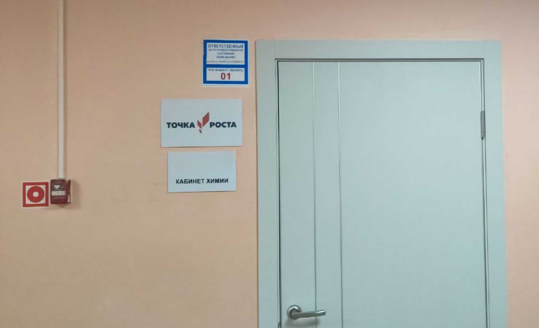 точка роста, ремонт в школе,