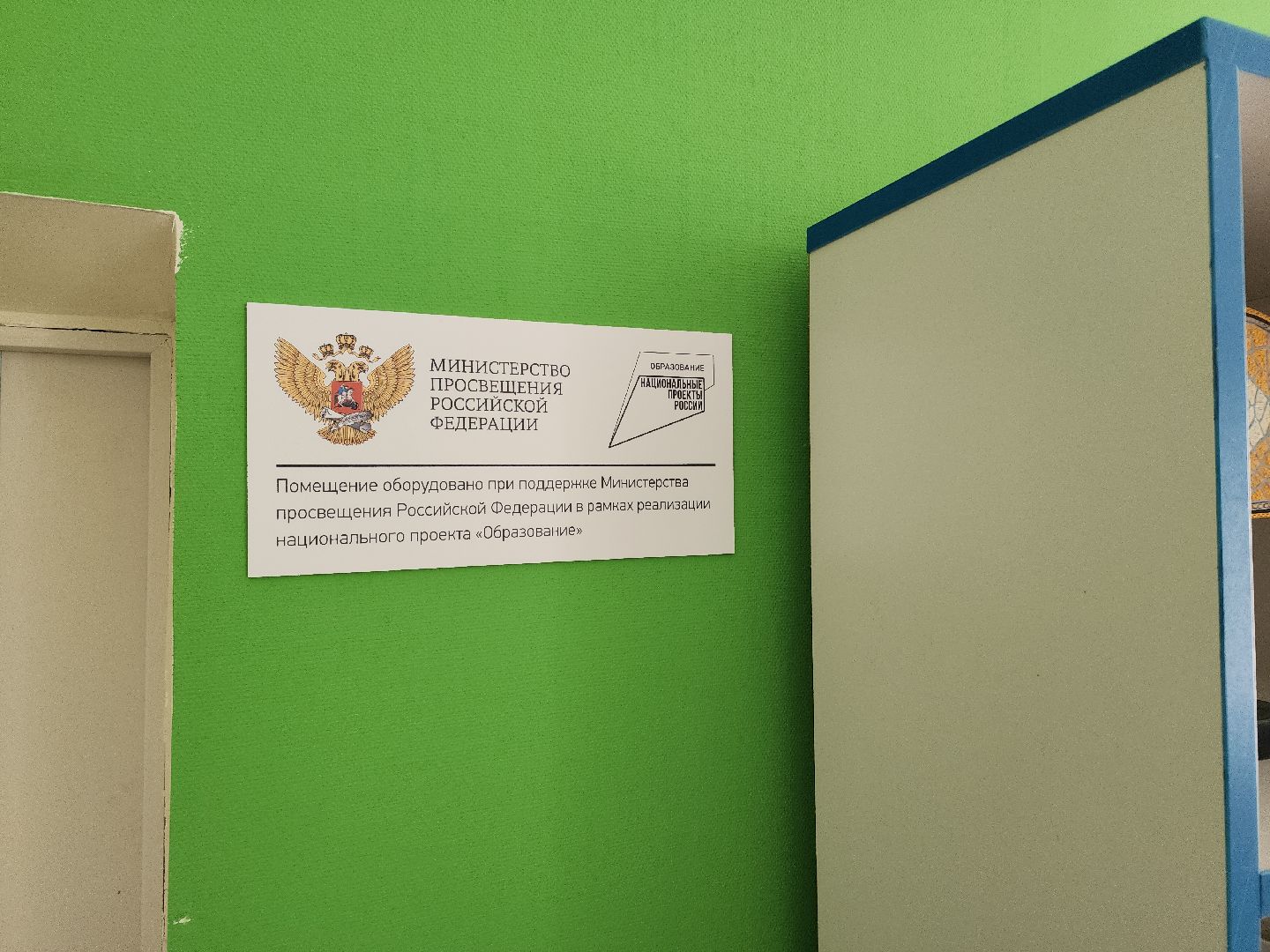 точка роста, ремонт в школе,