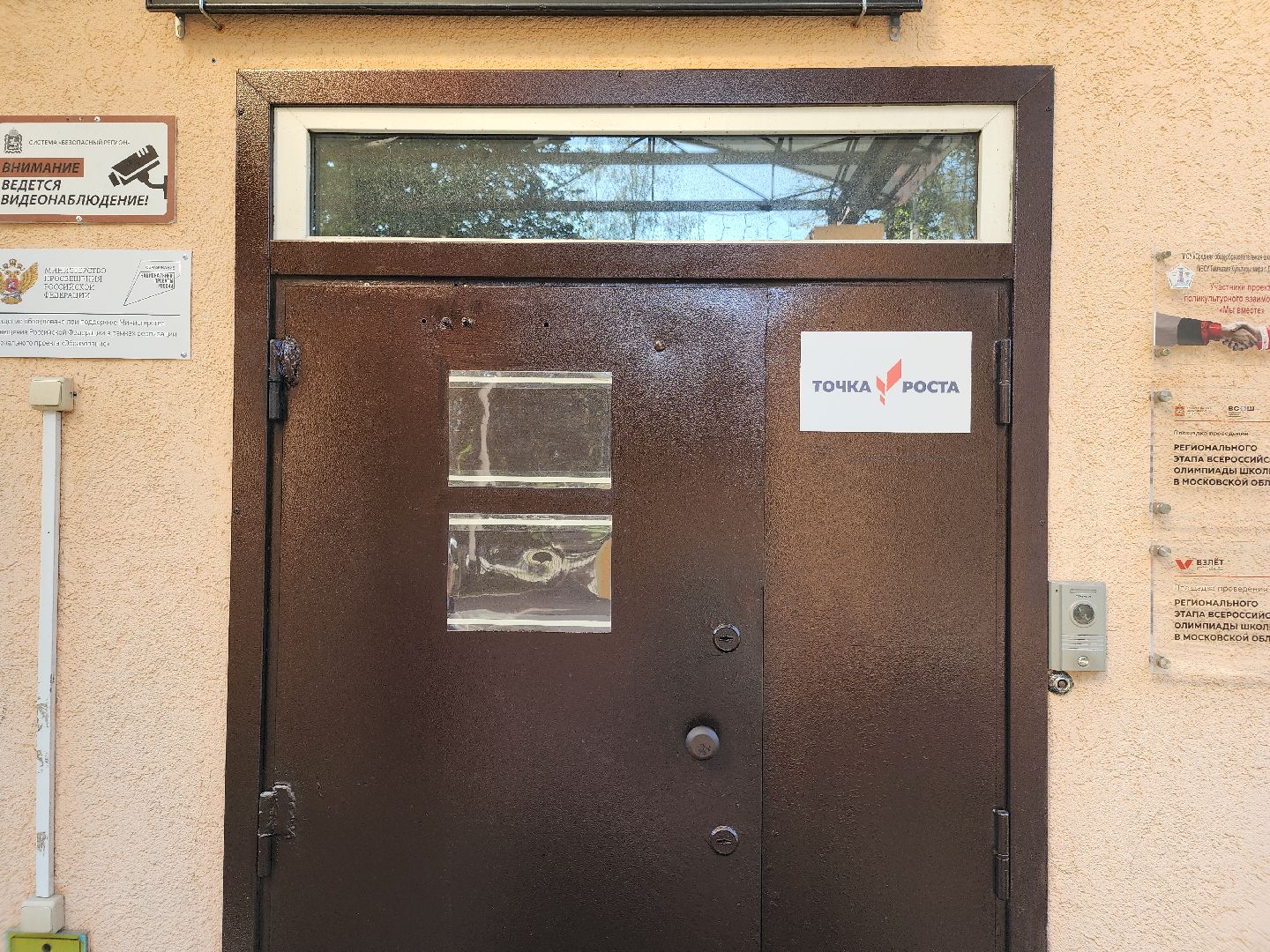 точка роста, ремонт в школе,