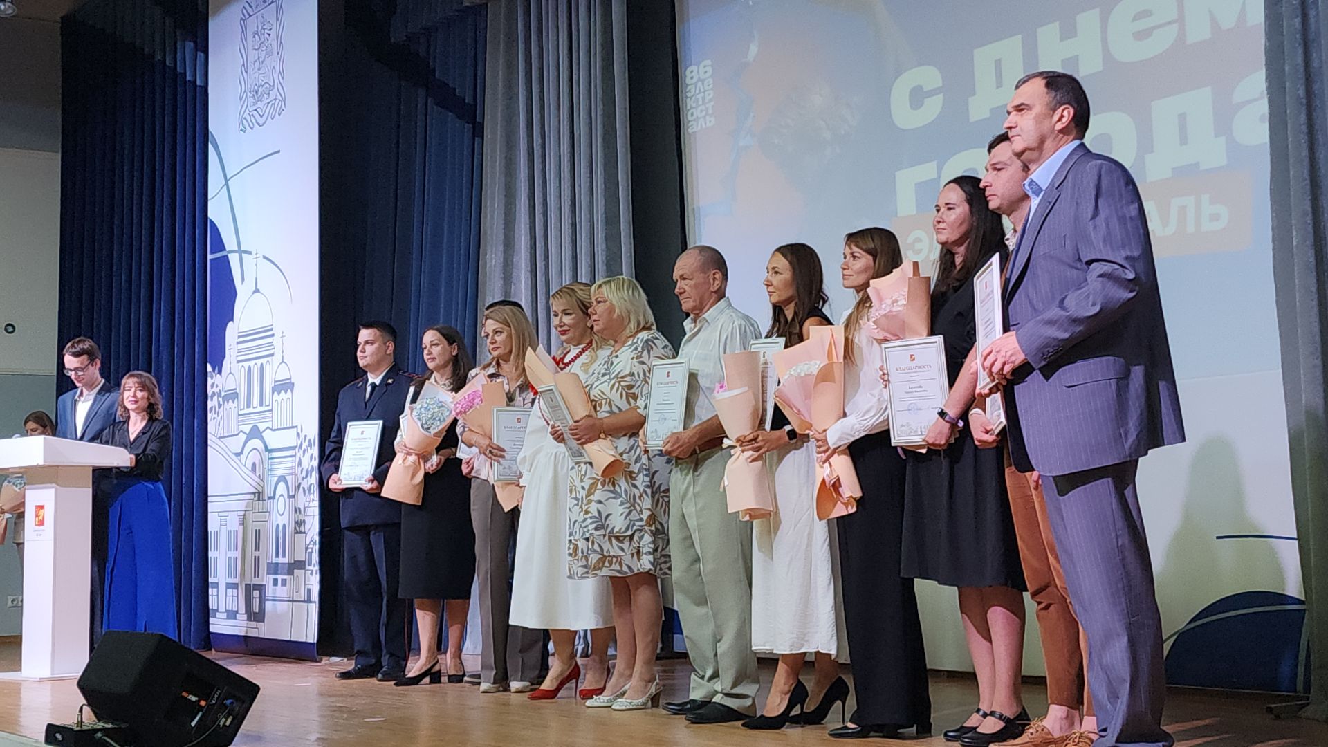 награждение, день города, день города 2024, день города электросталь, администрация, мой город,жители города,