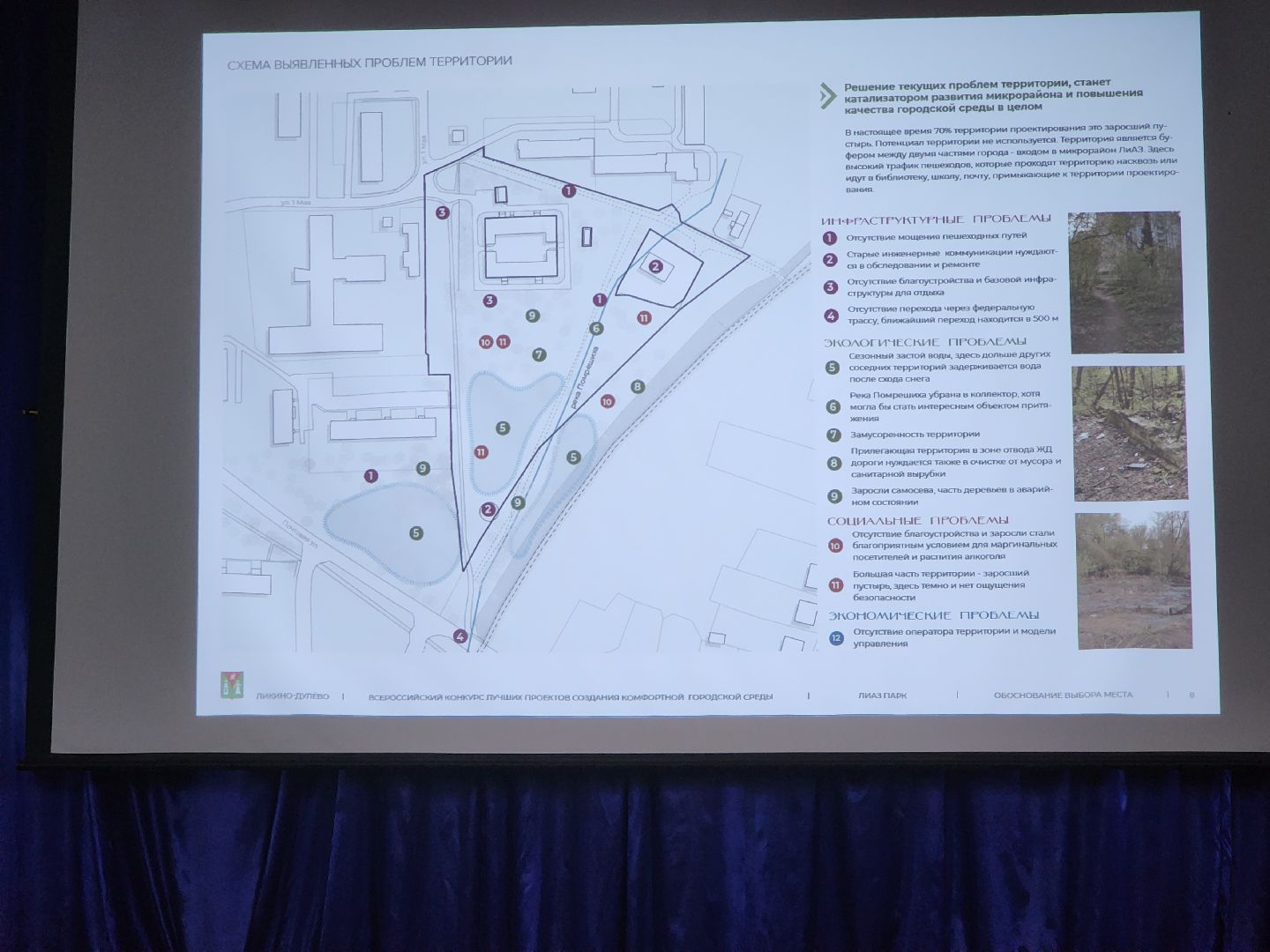 ЛиАЗ-Парк, благоустройство, орехово-зуевский округ, ликино-дулево, ликинский автобусный завод,