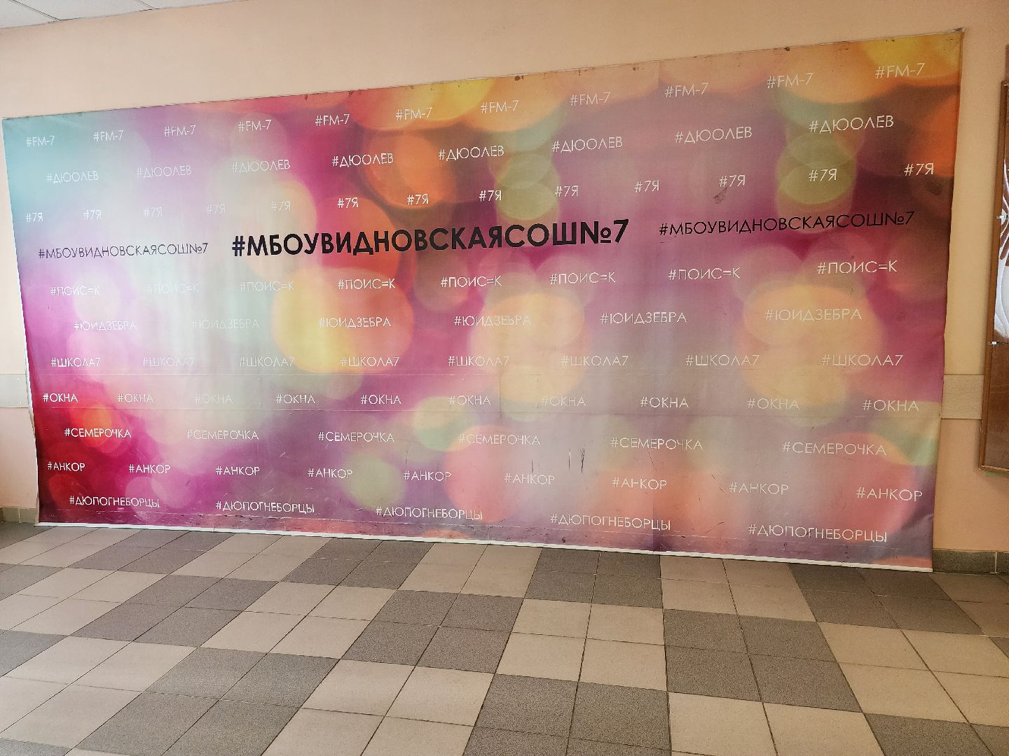 рейтинг лучших школ, 100 лучших школ подмосковья, видновская сош 7, видное, ленинский округ, призеры олимпиад, ученики и учителя, школа 7, лучшие школы московской области,