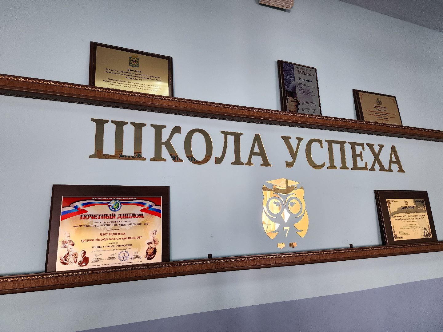 рейтинг лучших школ, 100 лучших школ подмосковья, видновская сош 7, видное, ленинский округ, призеры олимпиад, ученики и учителя, школа 7, лучшие школы московской области,