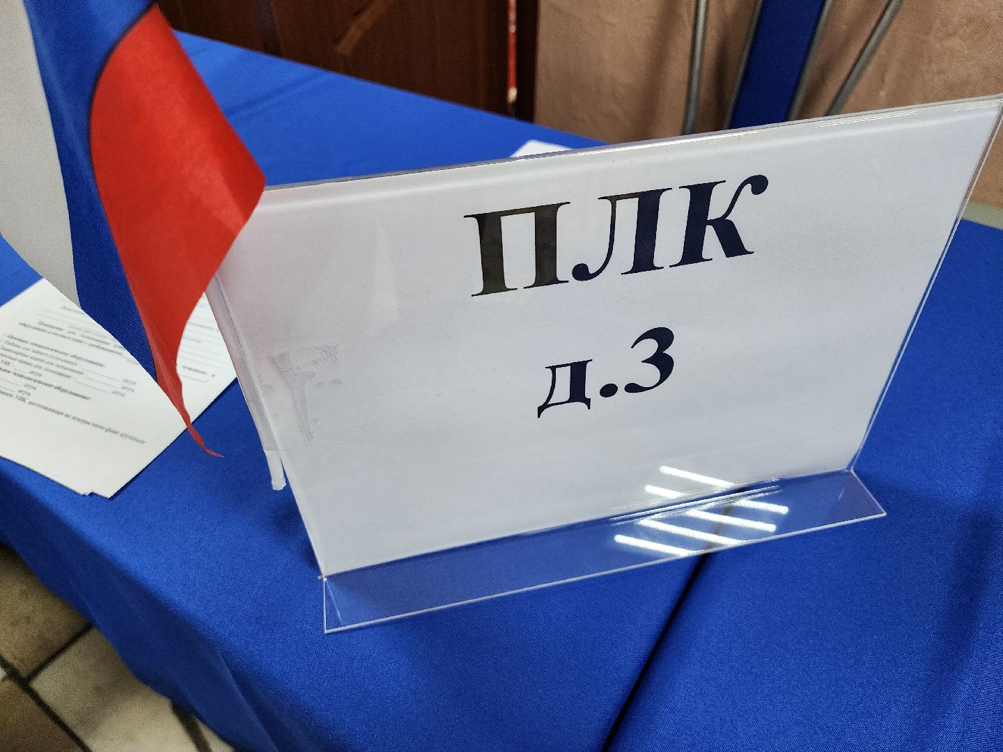 выборы, выборы 2024, муниципальные выборы депутатов, совет депутатов ленинского городского округа, видное,