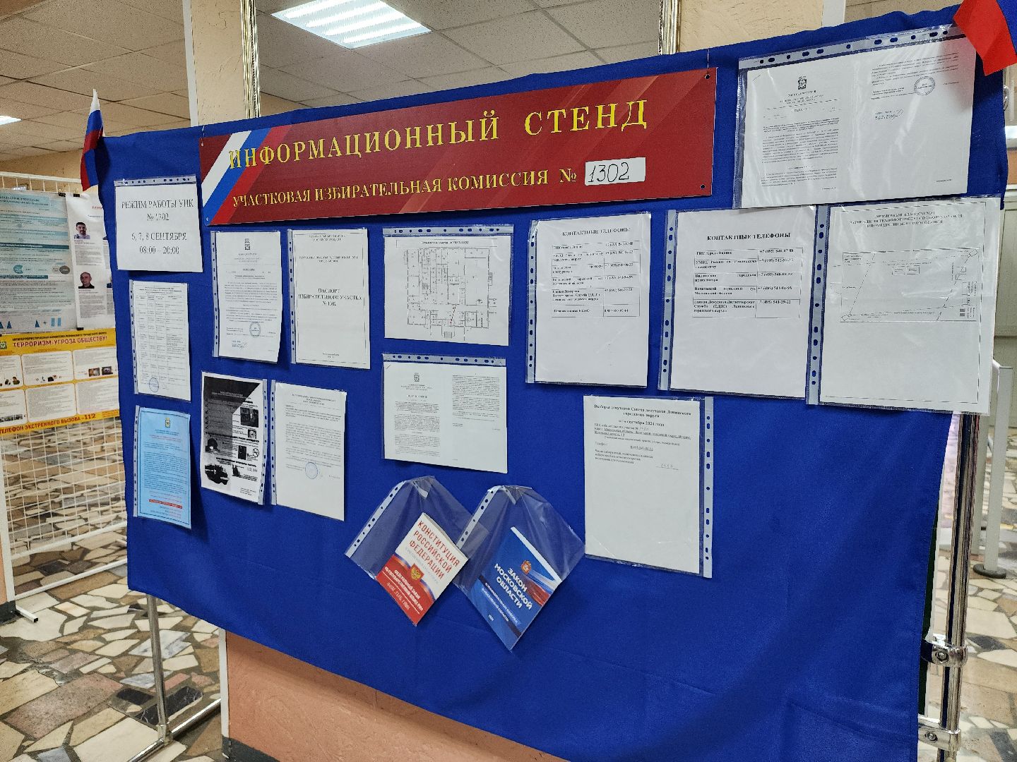 выборы, выборы 2024, муниципальные выборы депутатов, совет депутатов ленинского городского округа, видное,