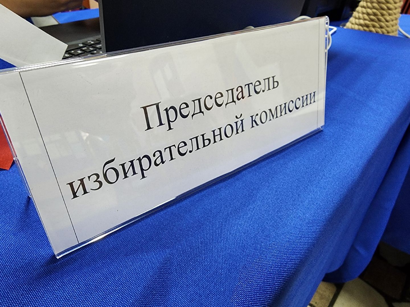 выборы, выборы 2024, муниципальные выборы депутатов, совет депутатов ленинского городского округа, видное,