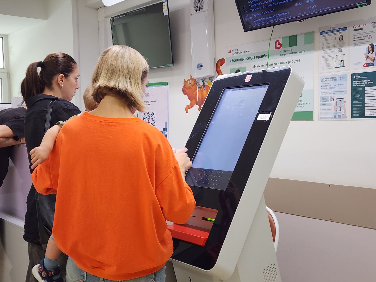 красногорск, детская поликлиника, педиатр,