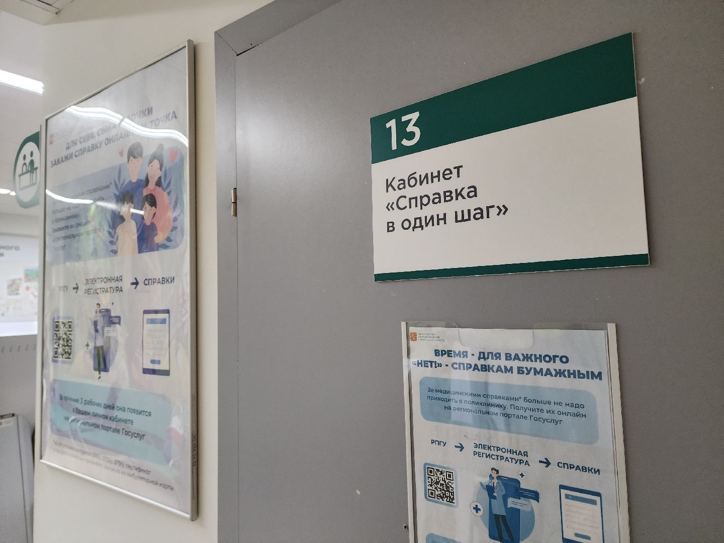 красногорск, детская поликлиника, педиатр,