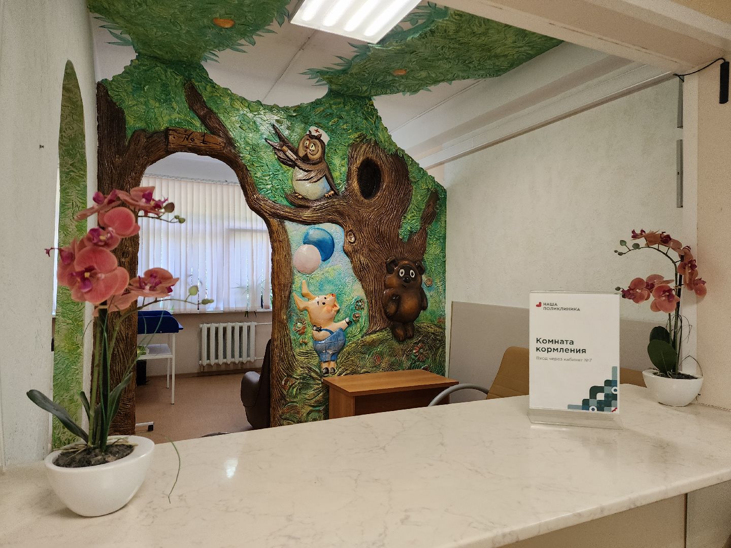 красногорск, детская поликлиника, педиатр,